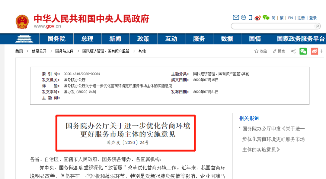 微信圖片_20200729162204.png 微信圖片_20200729162204.png