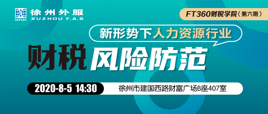 財(cái)稅風(fēng)險(xiǎn)防范橫版.jpg 財(cái)稅風(fēng)險(xiǎn)防范橫版.jpg