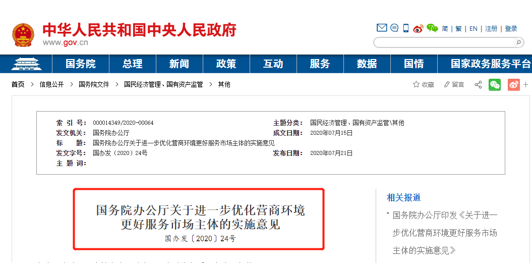 微信圖片_20200817170422.png 微信圖片_20200817170422.png