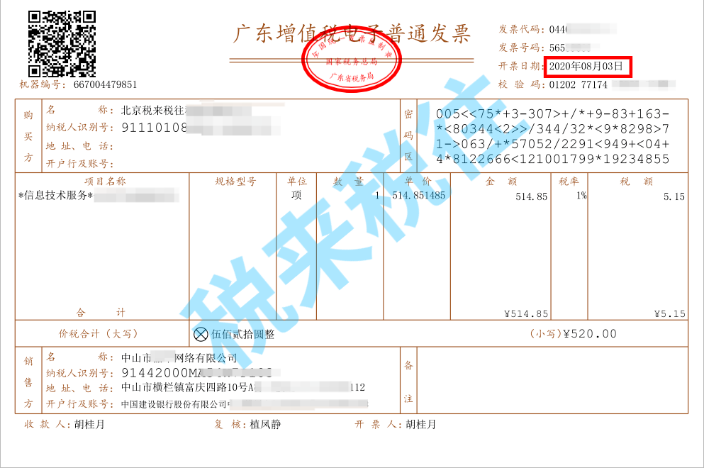 微信圖片_20200817170432.png 微信圖片_20200817170432.png